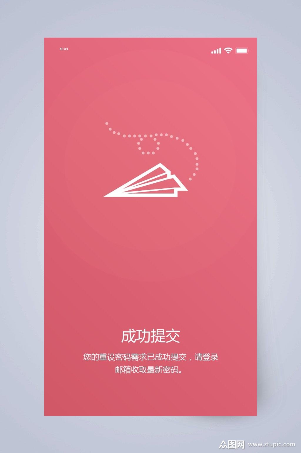 纸飞机官网最新版app下载的简单介绍