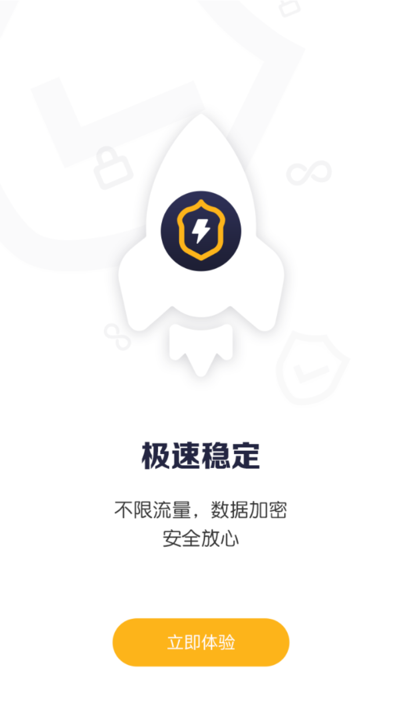 [图标是小飞机的加速器]图标是小飞机的加速器叫什么