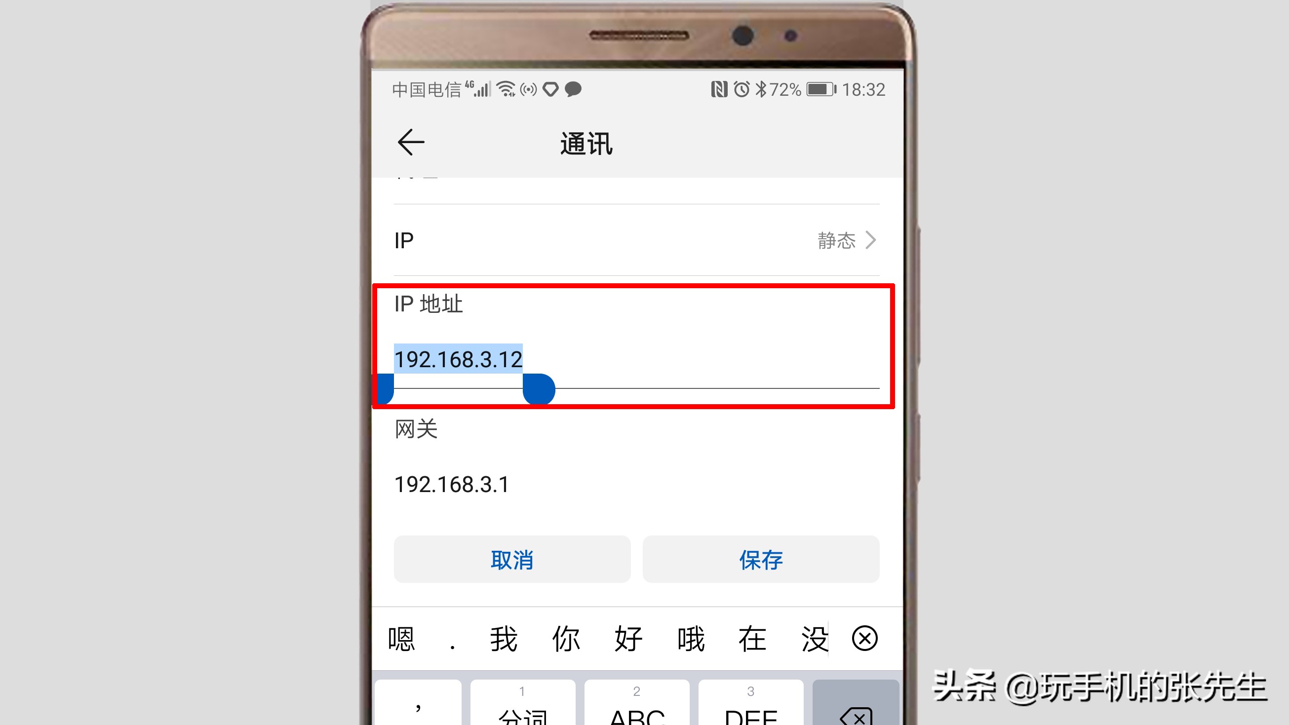 [手机怎么把ip改到国外]华为手机怎么把ip改到国外