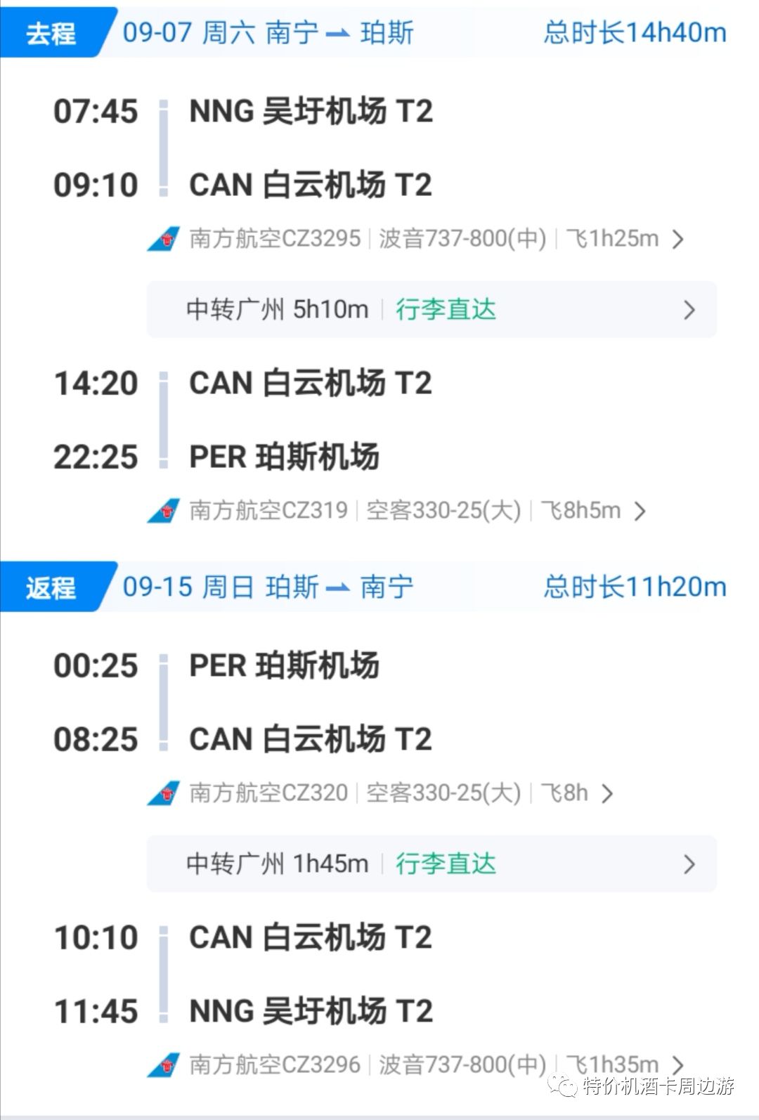 [飞机聊天软件电脑版]飞机聊天软件电脑版免费