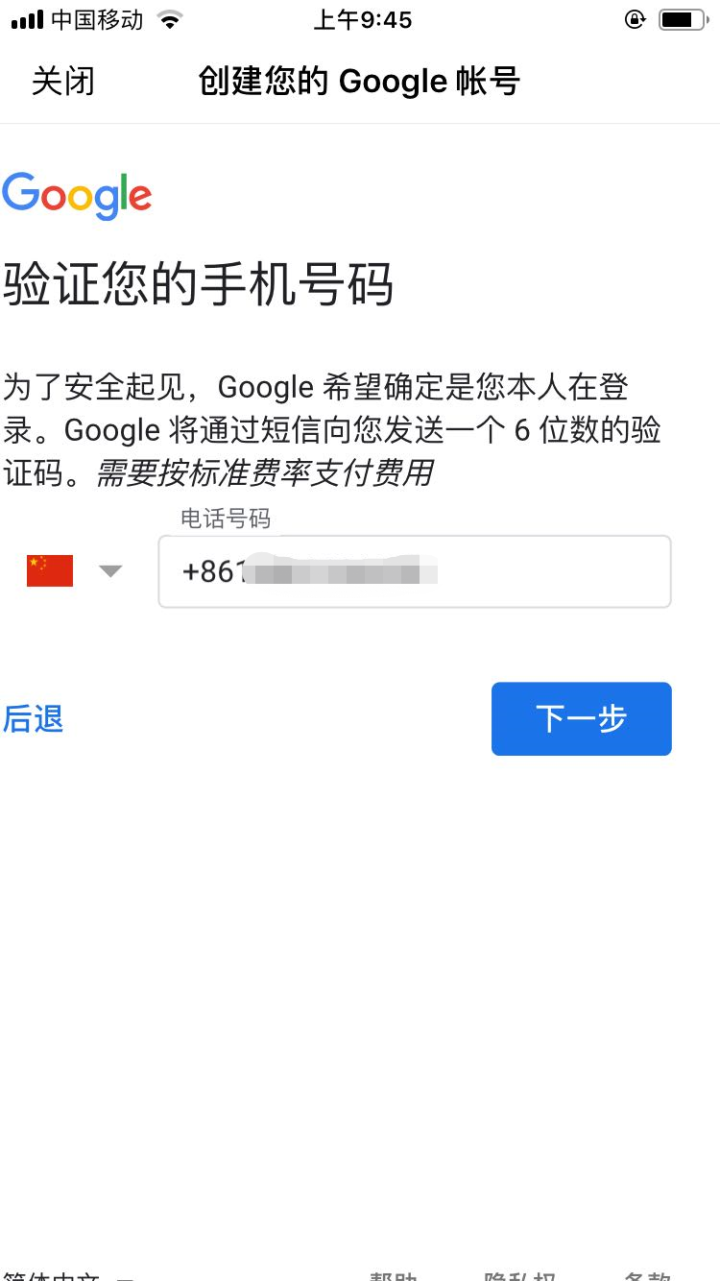 关于telegeram国内手机注册的信息