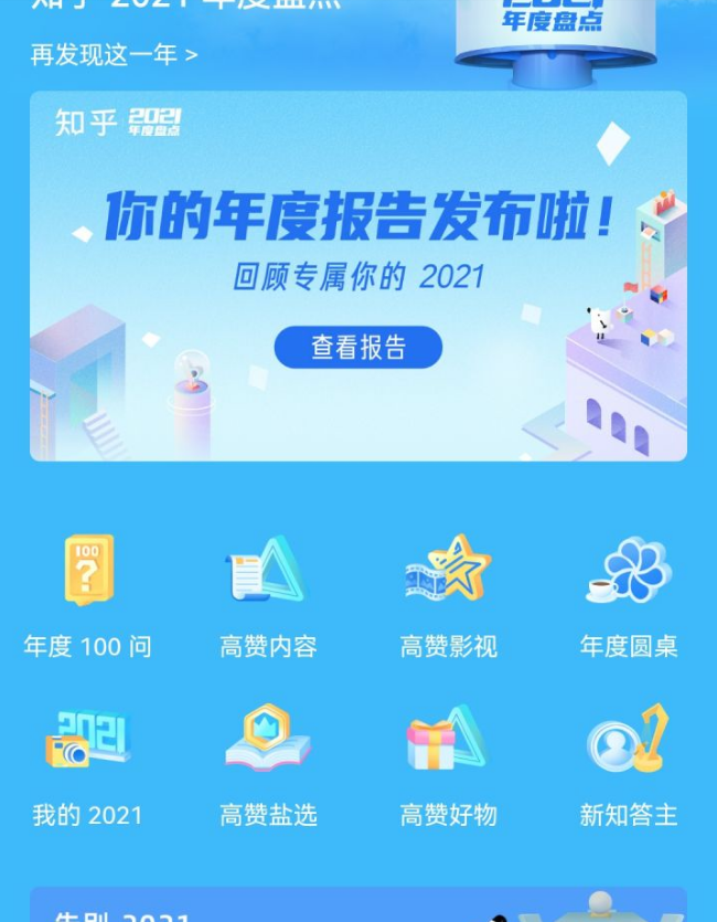 [知乎版本]知乎版本哪个好些