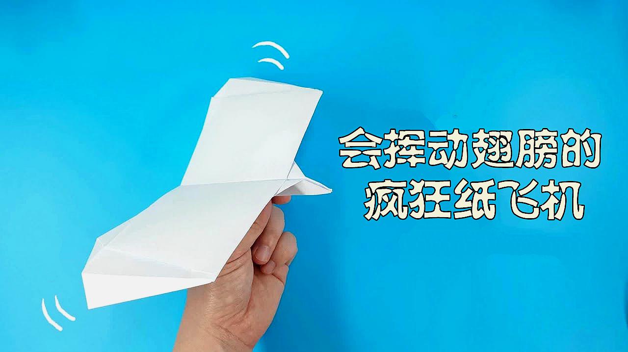 [纸飞机怎么做一步教]纸飞机怎么做一步教程图片