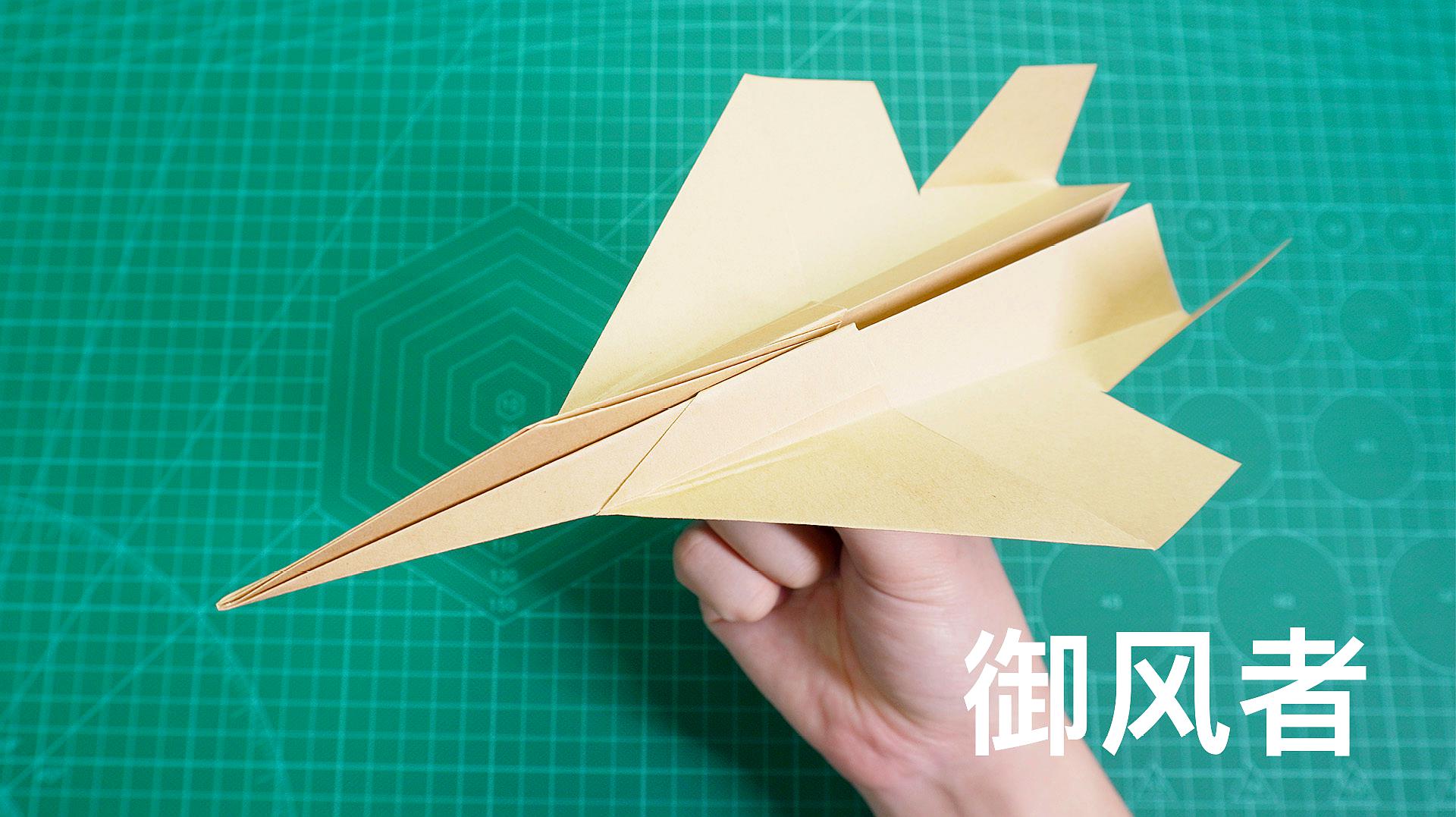[苏珊娜号纸飞机怎么折]24秒后自动飞回来的纸飞机