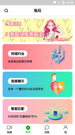 [聊天软件flygram]flygram3聊天软件app下载