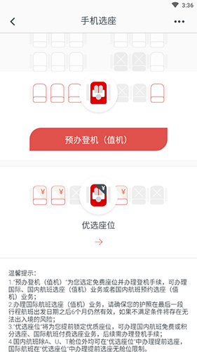 [飞机APP最新版本]飞机app最新版本下载安装