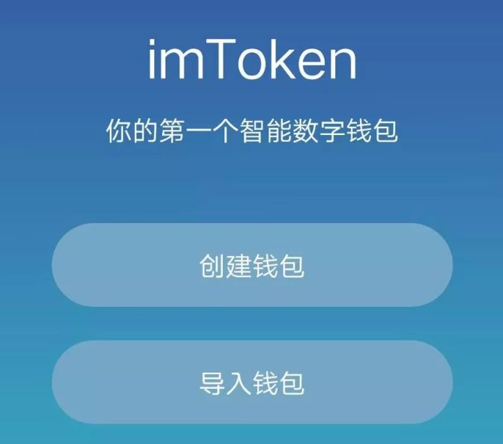 [imtoken安卓下载]imtoken安卓版下载20