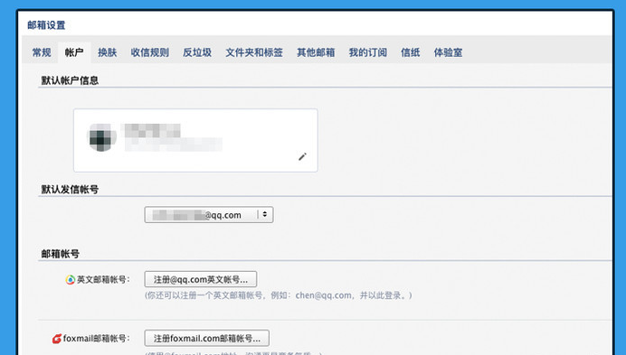 [qq邮箱]邮箱在手机哪里找