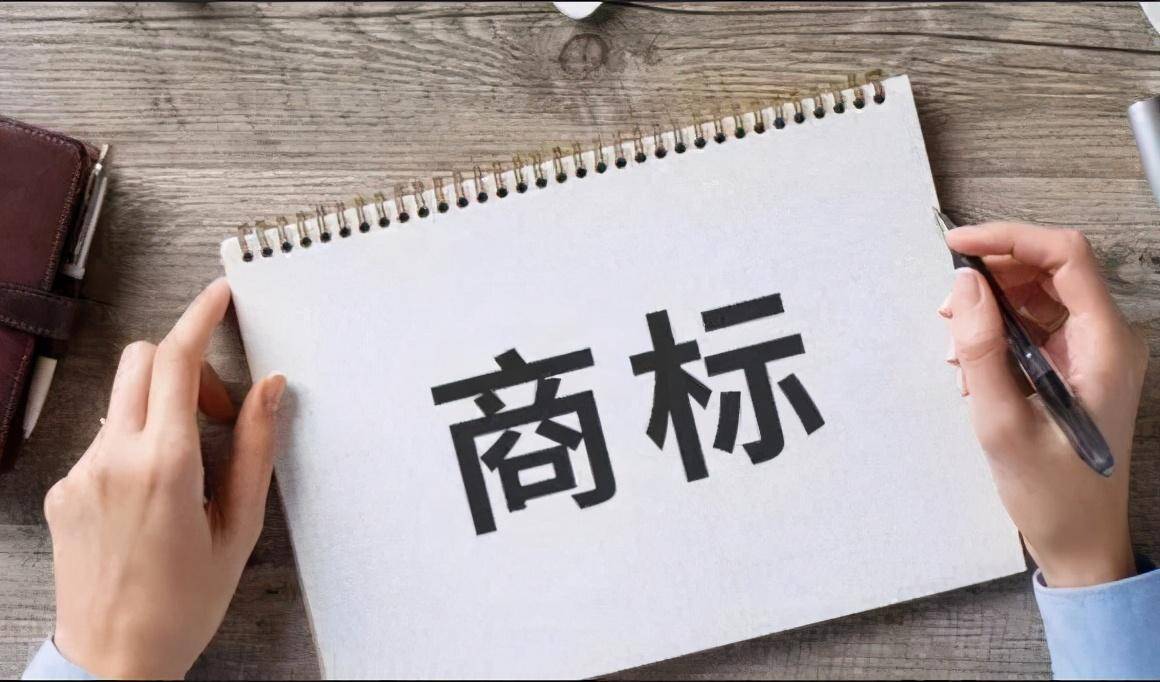 [怎么注册商标]怎么注册商标品牌