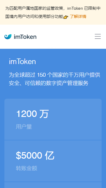 [imtoken苹果版下载链接]imtoken20苹果版下载