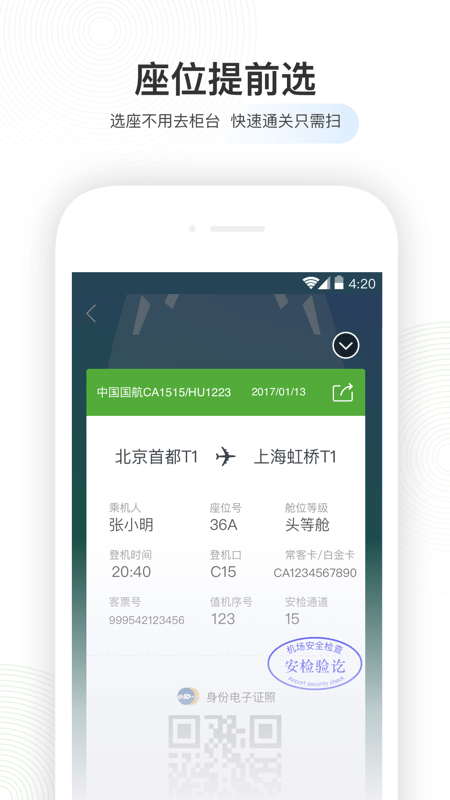 [国外飞机app怎么下载]国外飞机app怎么下载安卓