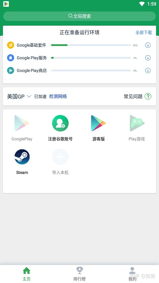 [playstore打不开]playstore下载不了