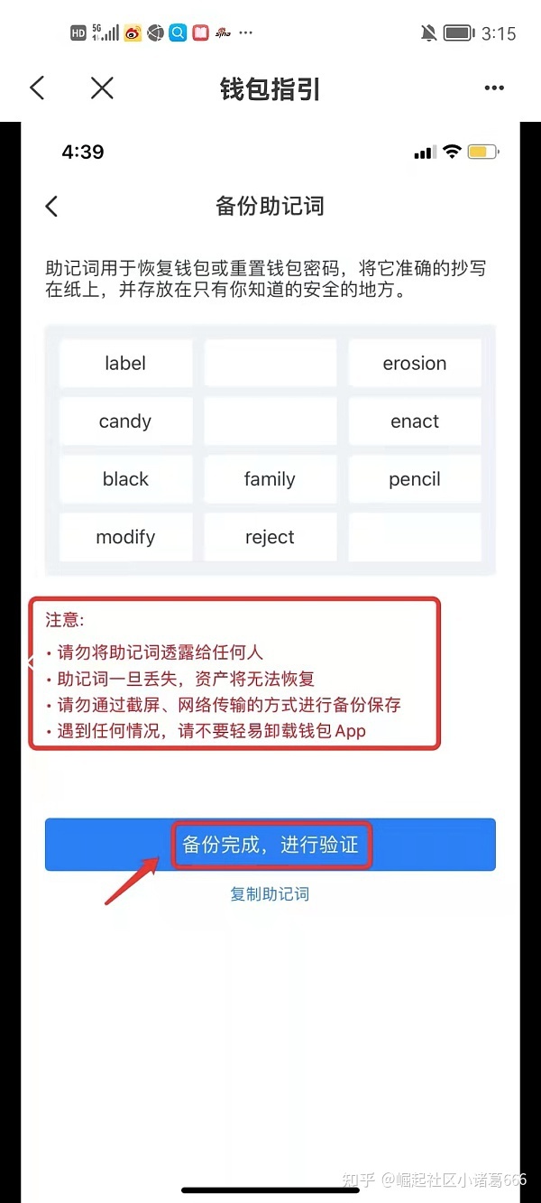 关于tokenpocket钱包被盗怎么办的信息