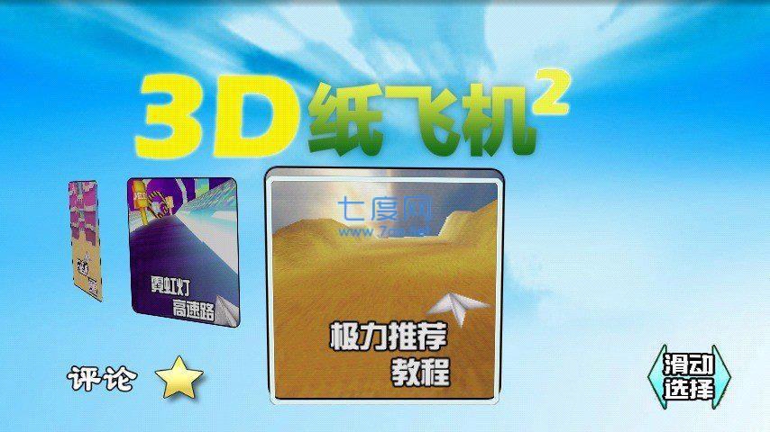 [纸飞机下载地址在哪]纸飞机下载的视频在哪找