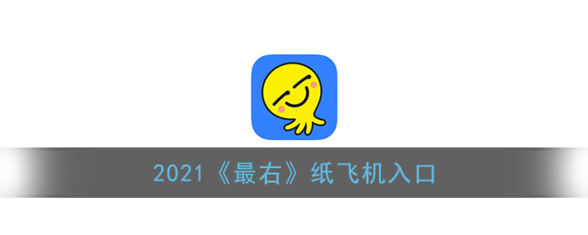 [纸飞机下载地址在哪]纸飞机下载的视频在哪找