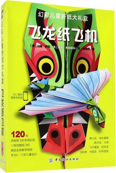 [纸飞机自带翻译器]纸飞机如何翻译中文