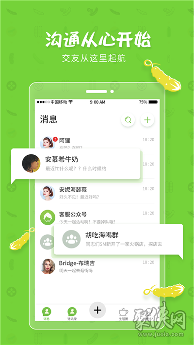 [加密聊天软件排行]最隐秘最安全的聊天软件