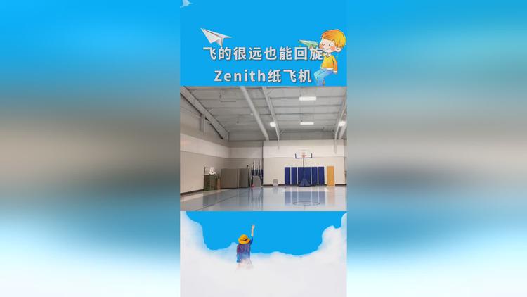 [纸飞机怎么转换成中文版?]纸飞机怎么转换成中文版苹果