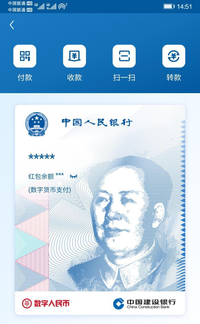 [数字钱包APP改成什么了]数字人民币app怎么增加钱包