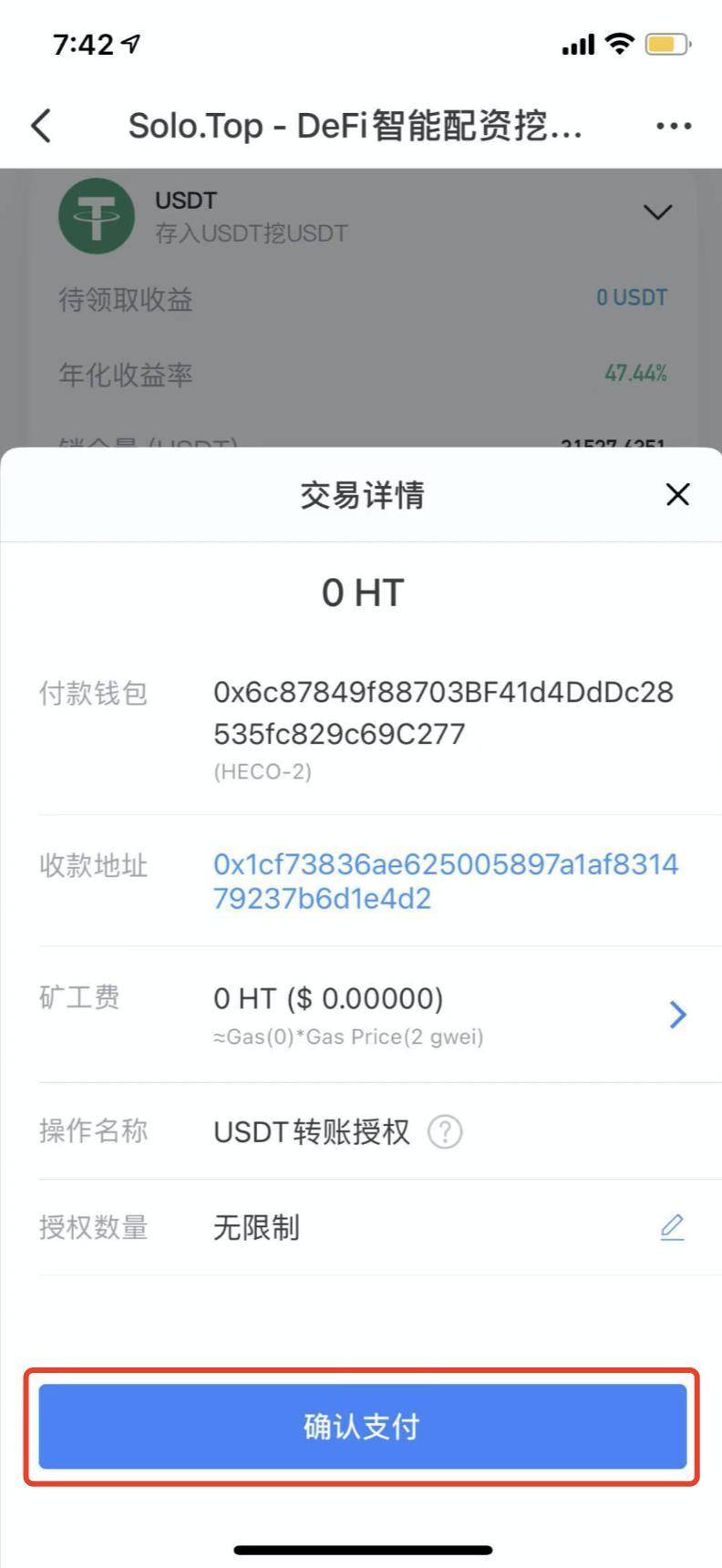 tp钱包最新版本官网下载的简单介绍