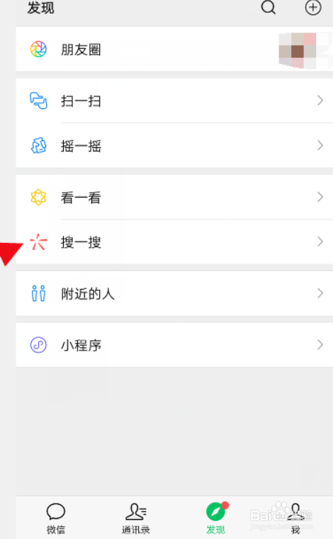 [如何搜索朋友圈内容]如何搜索朋友圈内容关键字