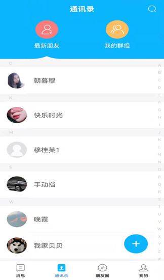 [飞机APP聊天软件]飞机app聊天软件下载安卓版
