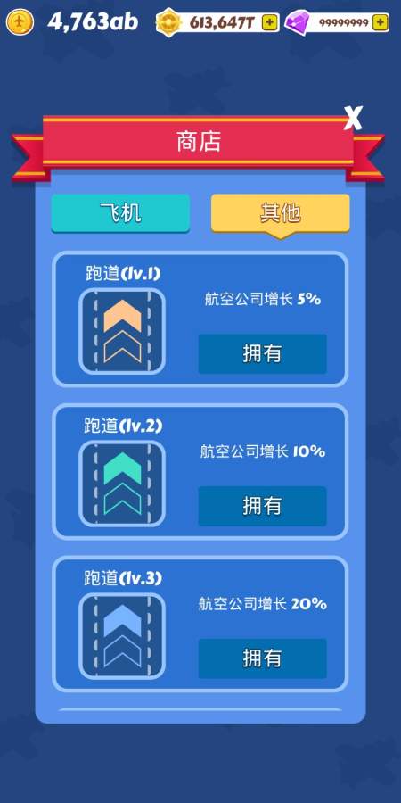 [飞机app官方下载安卓中文版]飞机app官方下载安卓中文版手机