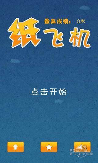 纸飞机官方中文版下载的简单介绍