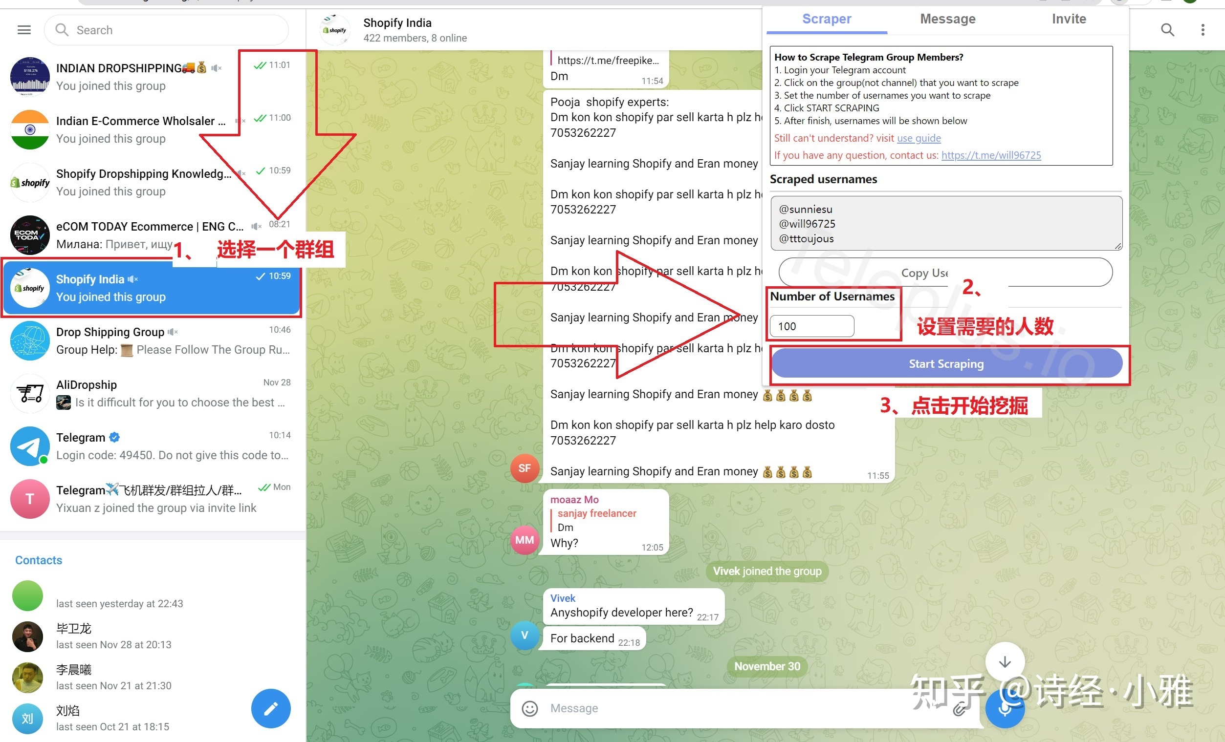 包含Telegram网页的词条