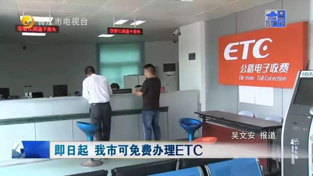 [etc怎么办理]etc怎么办理安装