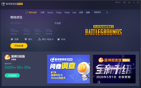 [雷神加速器下载]雷神加速器下载ins