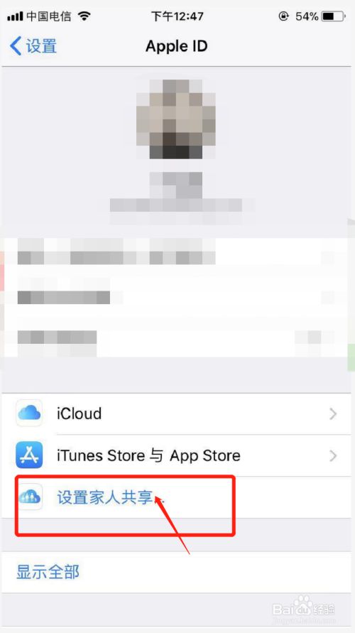 [ios共用一个id]ios共用一个id会怎么样