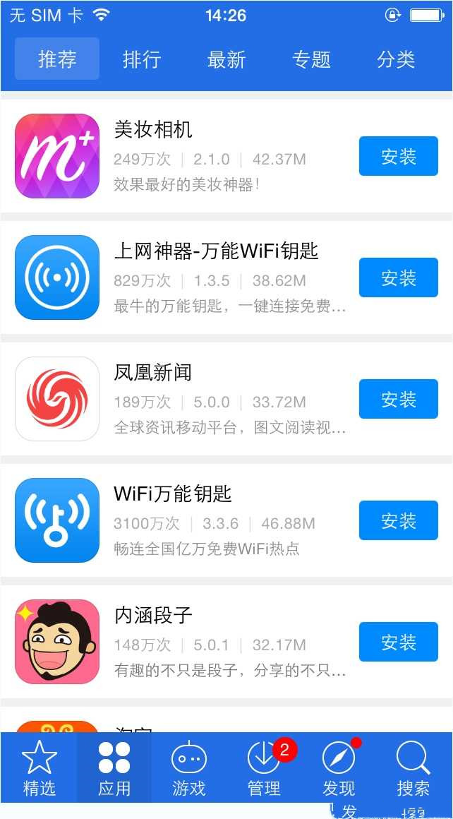[爱思助手下载苹果版极速版]爱思助手iphone极速版下载