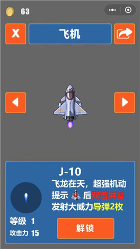[飞机官方下载安卓中文版]简单飞行2022官方正版下载