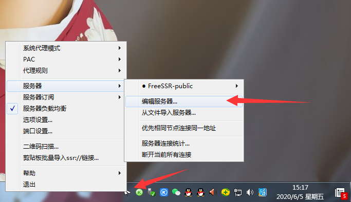 [小飞机shadowsock官网]shadow rocket 官网入口