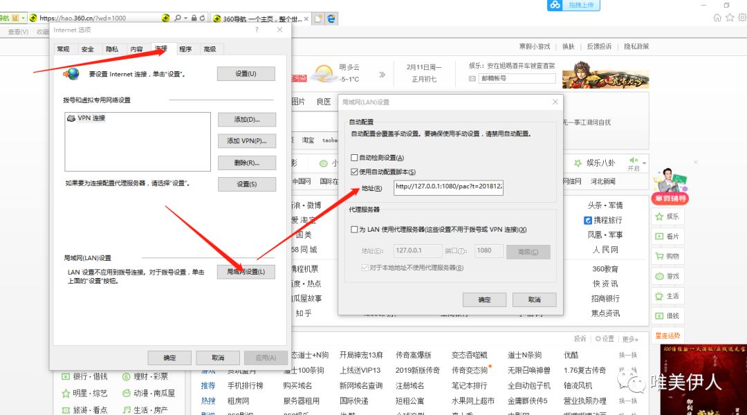 [小飞机shadowsock官网]shadow rocket 官网入口