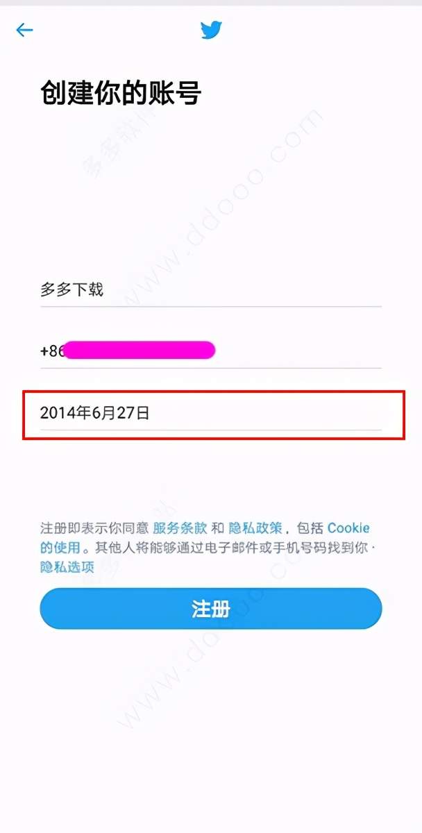 twitter下载后如何登录的简单介绍