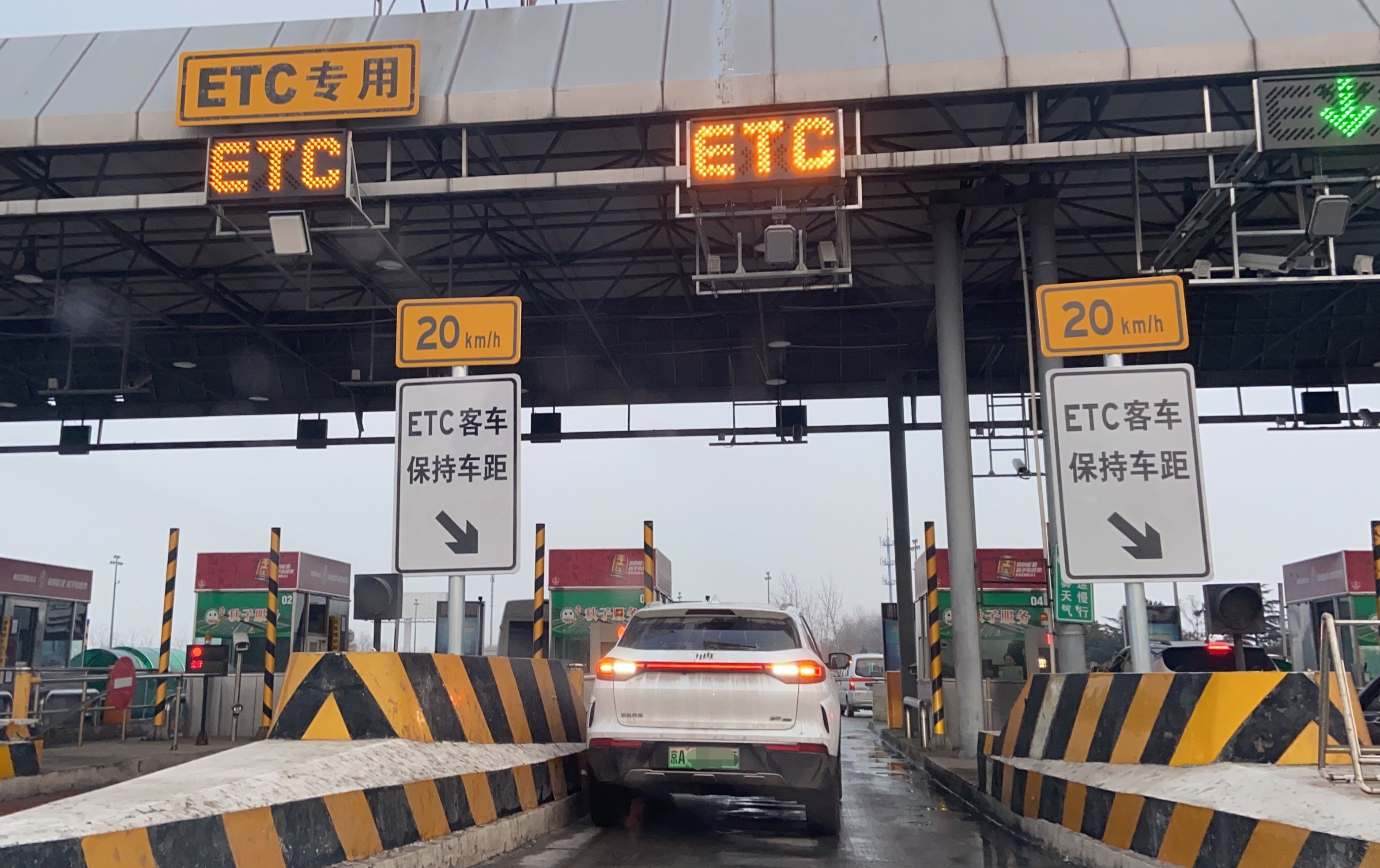 包含北京etc充值的词条
