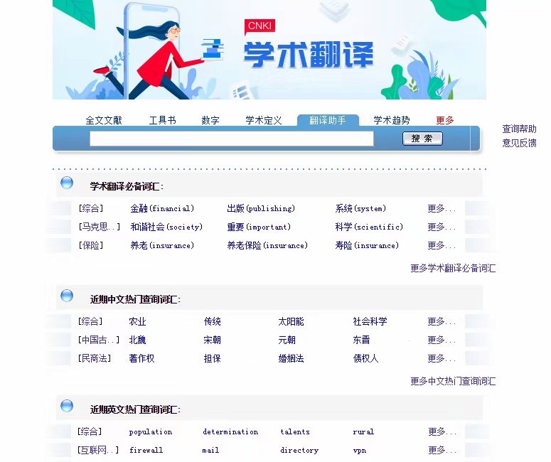 [翻译在线]翻译在线中文翻译英文