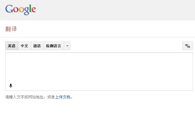 [翻译在线]翻译在线中文翻译英文