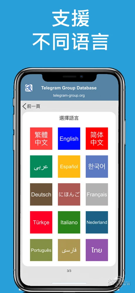 [telegreat中文官方版苹果]telegreat中文官方版苹果下载