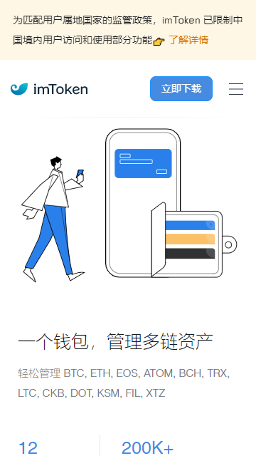 包含imtoken冷钱包官方网下截的词条