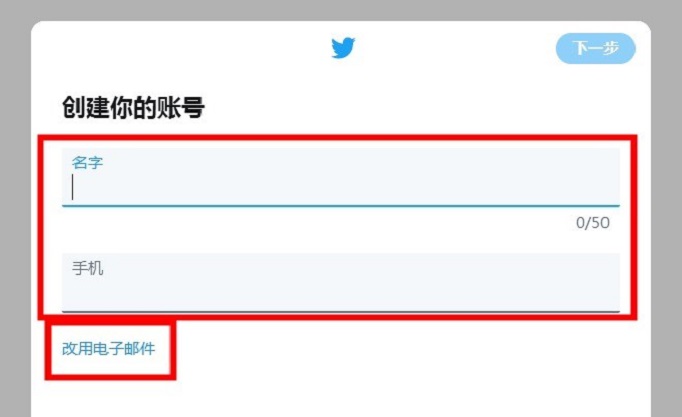 [推特账号注册]推特账号注册不了