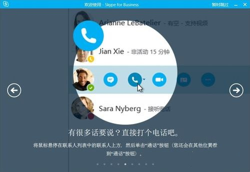 [skype官网下载地址]skype官网下载手机版下载
