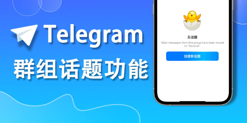 [Telegram将其他设备退出登录]我们已向您其他设备上的telegram