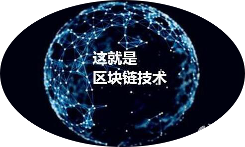 [区块链到底是什么]区块链是什么意思怎么赚钱