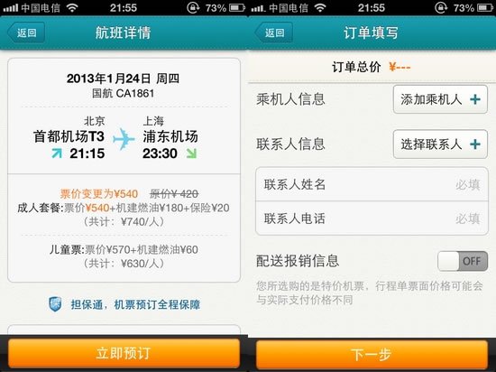 [苹果怎么注册飞机app]苹果怎么注册飞机聊天账号视频教程