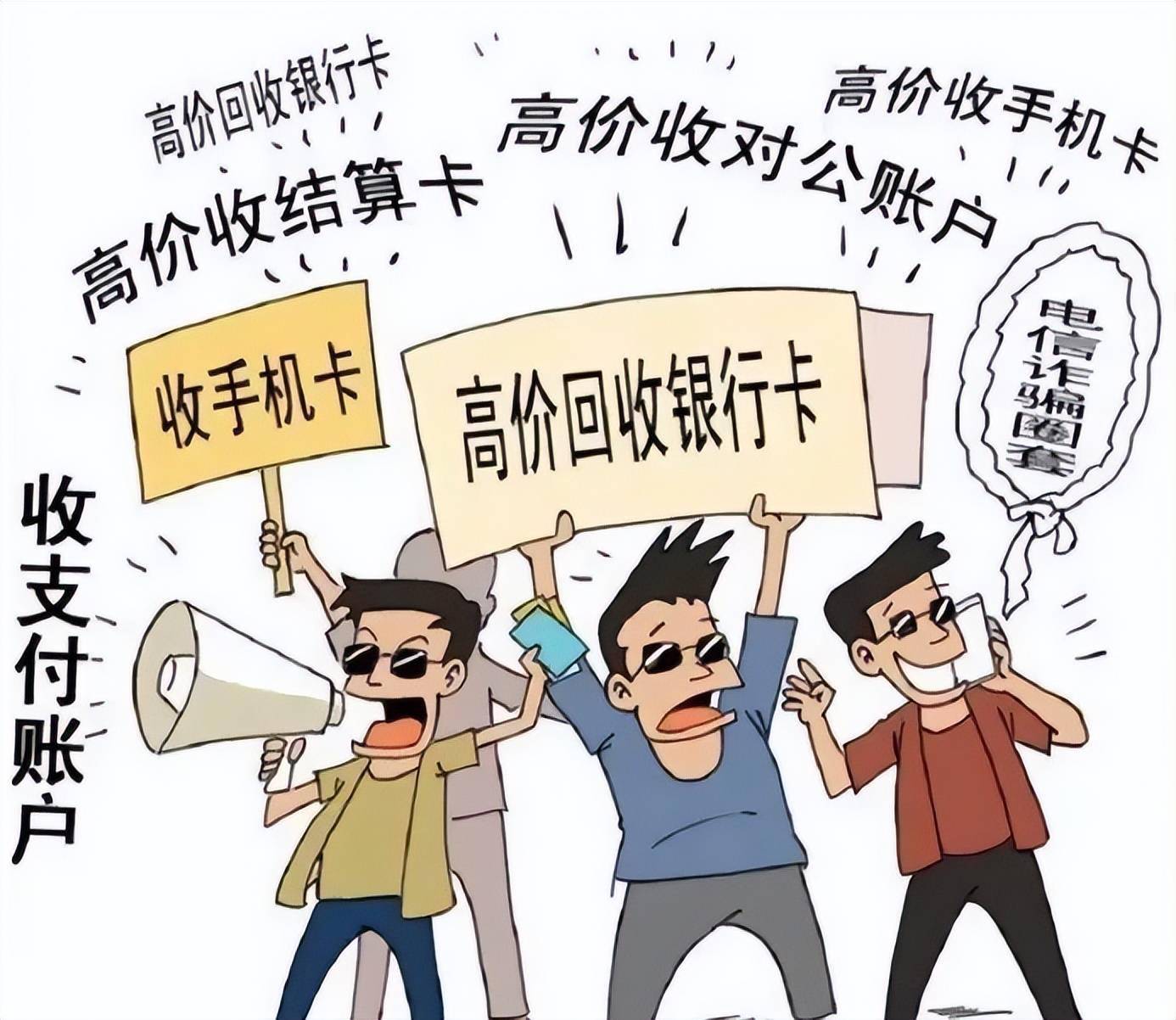 [新型诈骗手段2022办银行卡]新型诈骗手段2022办银行卡怎么办