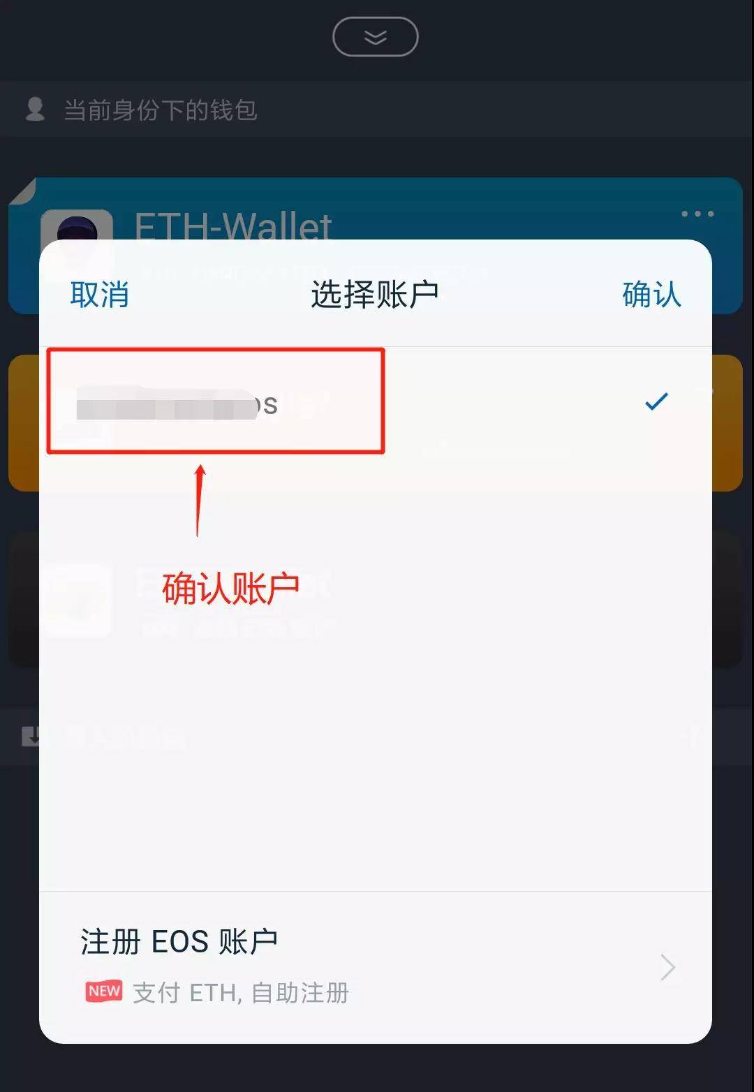 [imtoken无法提现eos]imtoken里的usdt怎么提现