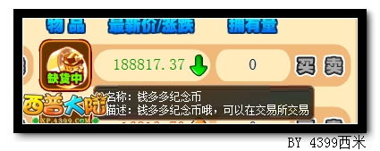 [狐狸币在哪买]狐狸币在哪买便宜